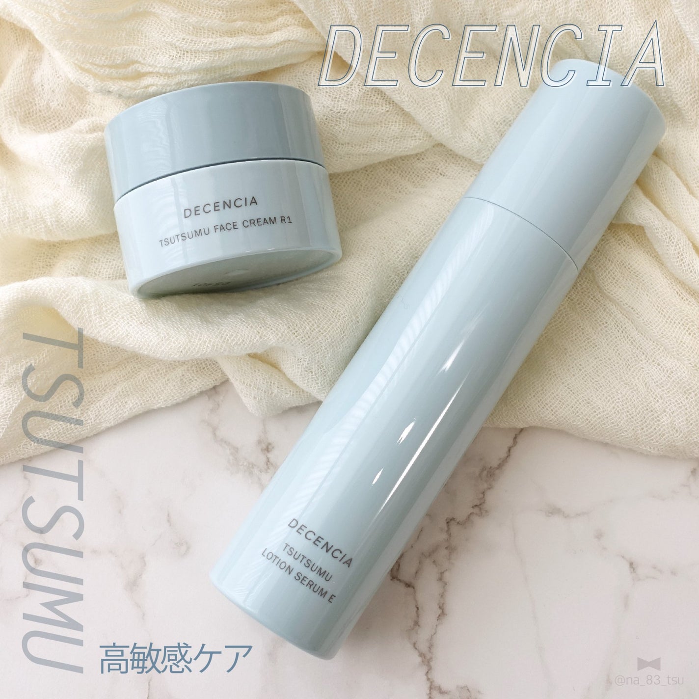 ディセンシア つつむ ローションセラム E/DECENCIA/化粧水を使ったクチコミ(1枚目)