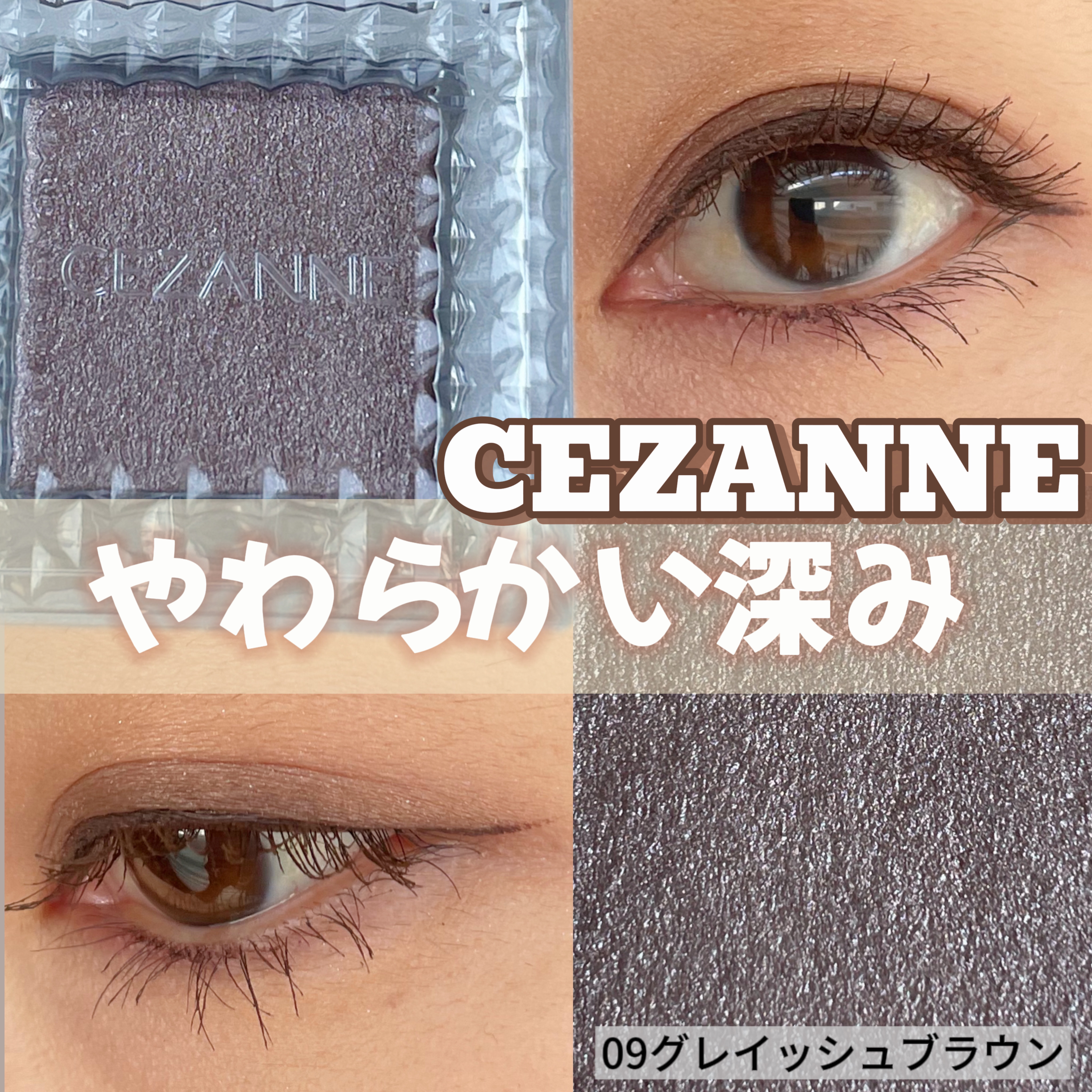 シングルカラーアイシャドウ/CEZANNE/単色アイシャドウを使ったクチコミ（1枚目）