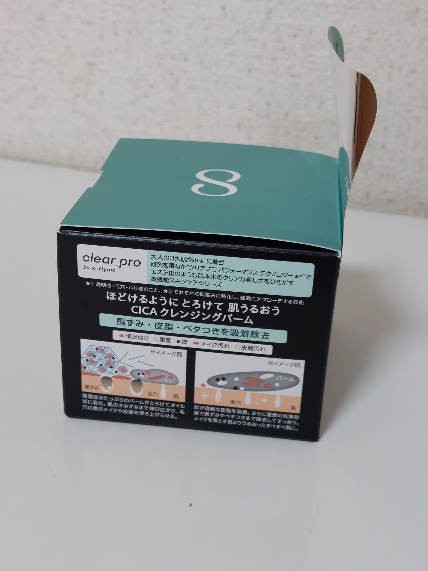 ソフティモ クリアプロ クレンジングバーム CICA ブラック/ソフティモ/クレンジングバームを使ったクチコミ(2枚目)