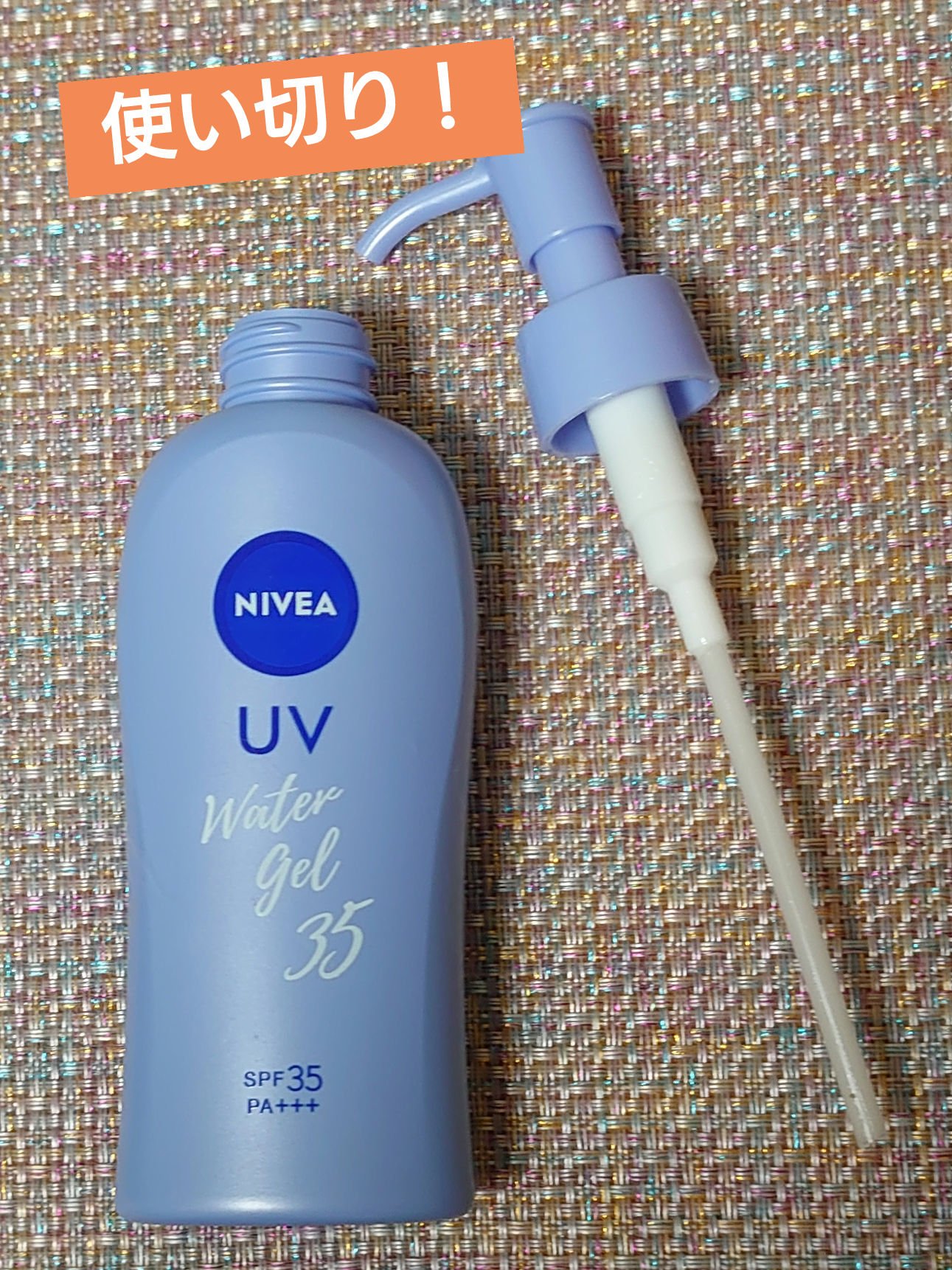 ニベアUV ウォータージェル SPF35 ポンプ140g/ニベア/日焼け止めジェルを使ったクチコミ（1枚目）