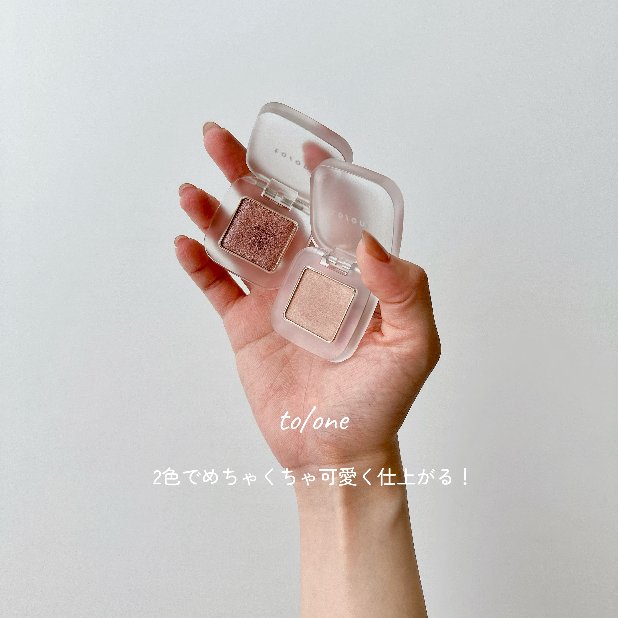 トーン ペタル フロート アイズ 06 Sparkling Petal/to/one/単色アイシャドウを使ったクチコミ（1枚目）