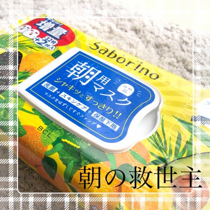 目ざまシート ひきしめタイプ/サボリーノ/シートマスク・パックを使ったクチコミ(1枚目)