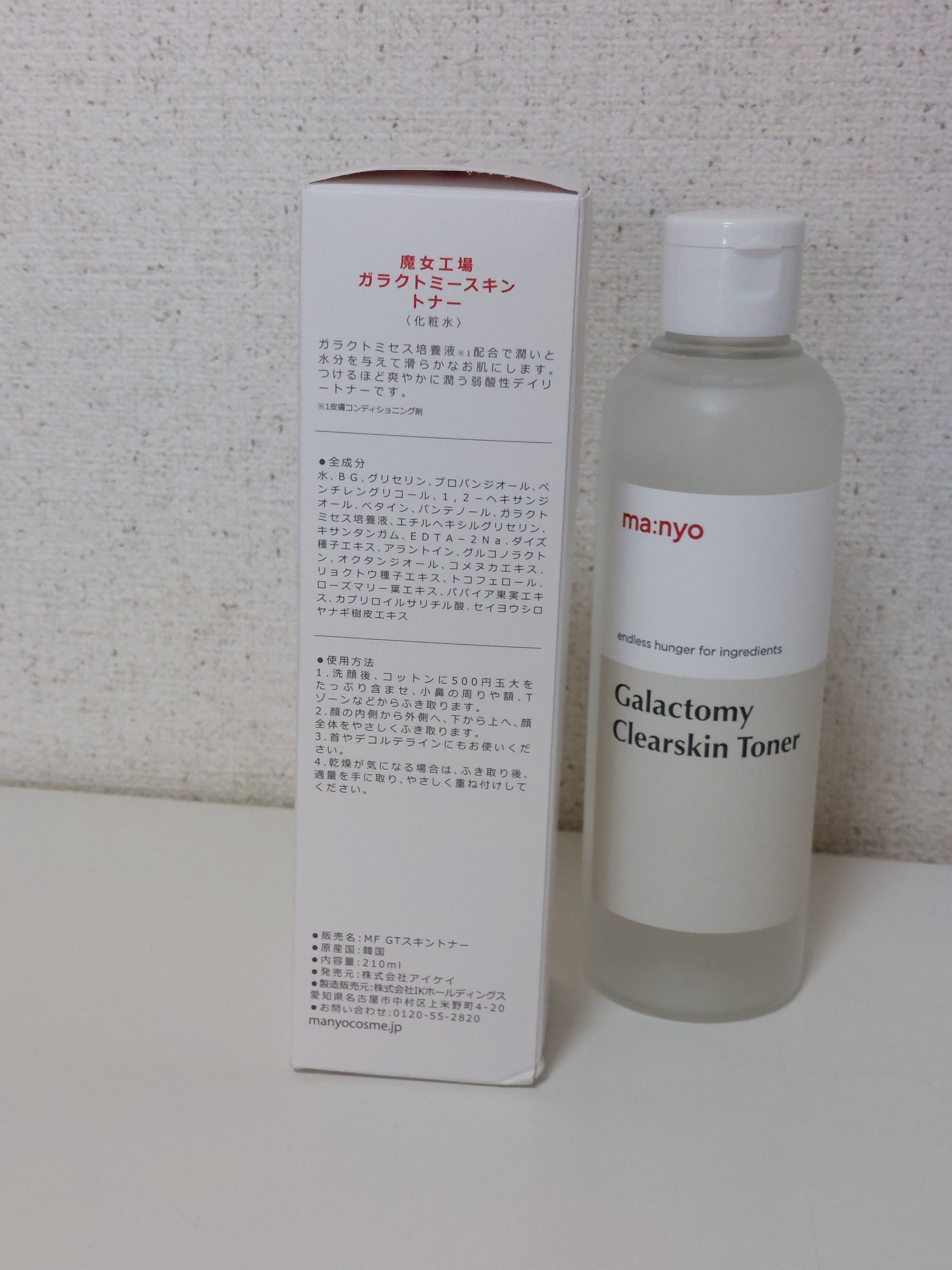 ガラクトミー スキントナー/manyo/化粧水を使ったクチコミ（2枚目）