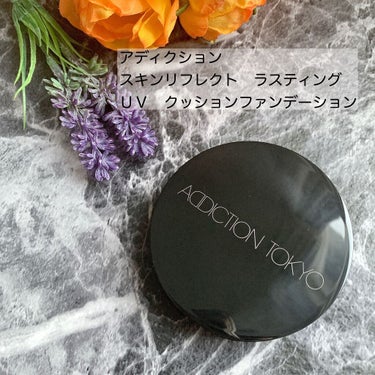 スキンリフレクト ラスティング UV クッションファンデーション 001 Porcelain Pure/ADDICTION/クッションファンデーションを使ったクチコミ（1枚目）