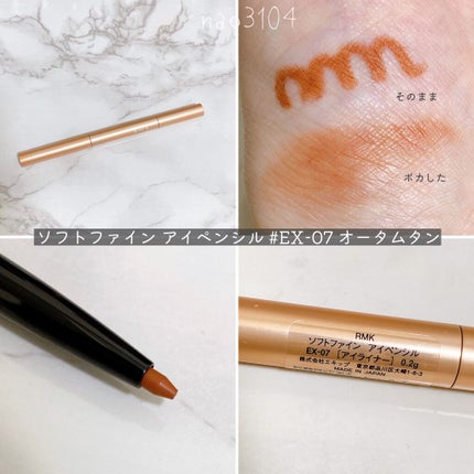 ソフトファイン アイペンシル/RMK/ペンシルアイライナーを使ったクチコミ(10枚目)