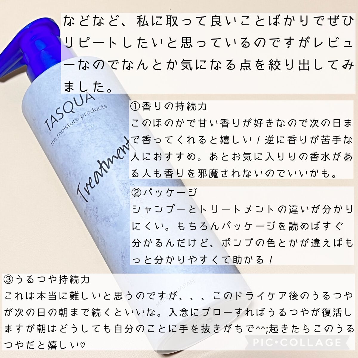 モイストシャンプー/TASQUA/市販シャンプーを使ったクチコミ（3枚目）