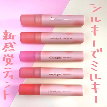 ウォーターブラーティント/dasique/リップティントを使ったクチコミ(1枚目)