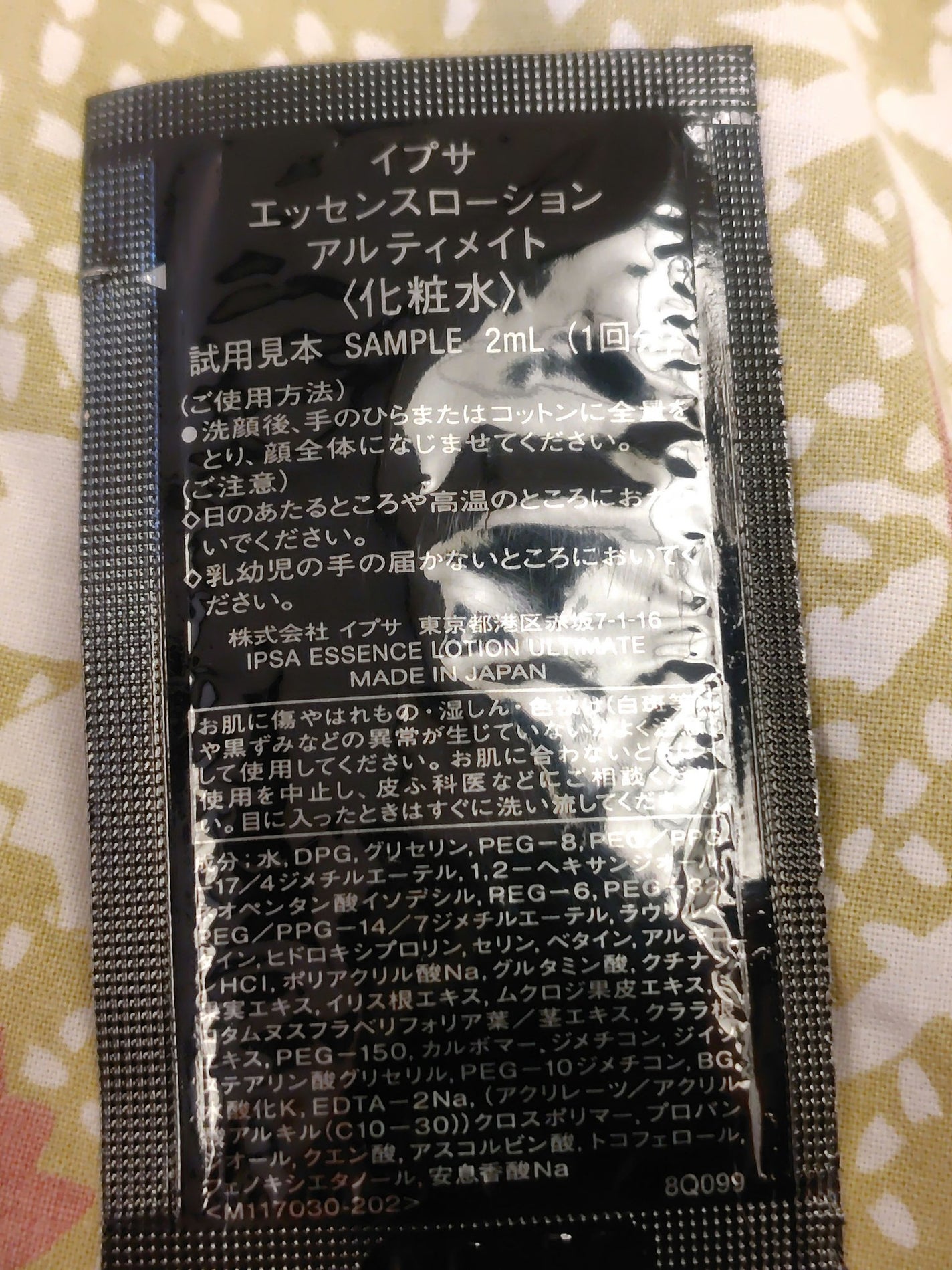 モイスチュア リポソーム/DECORTÉ/美容液を使ったクチコミ(2枚目)