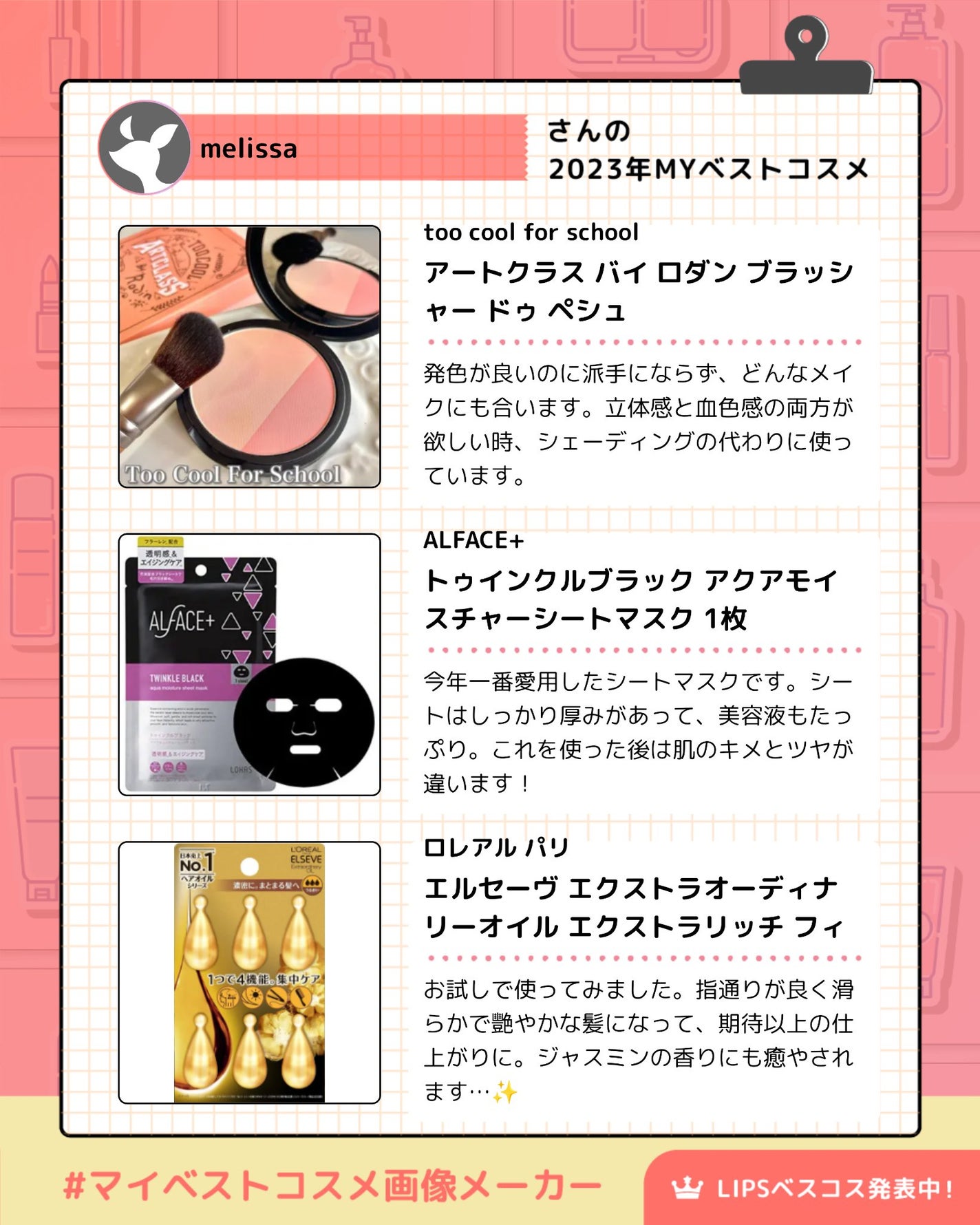 エルセーヴ エクストラオーディナリーオイル エクストラリッチ フィニッシュ/ロレアル パリ/ヘアオイルを使ったクチコミ(2枚目)