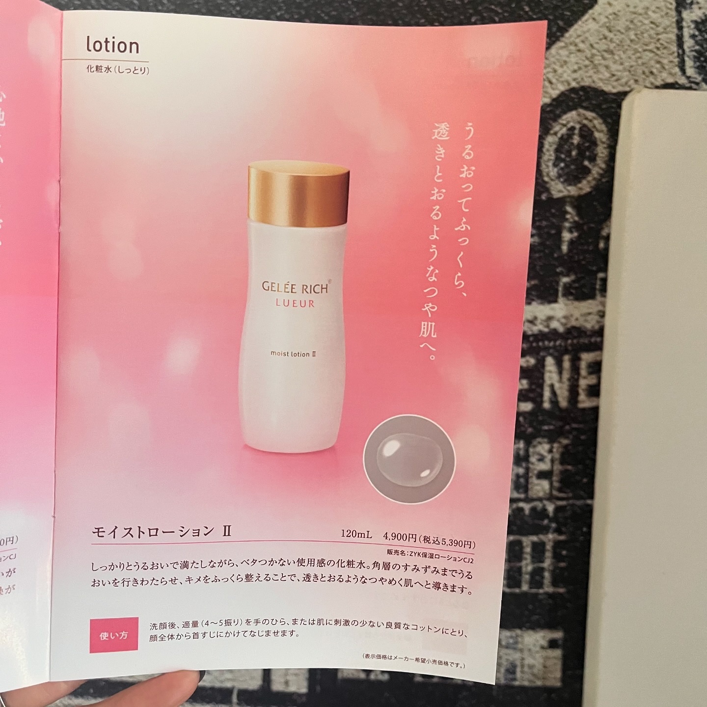 リュール モイストローション III 120ml/ジュレリッチ/化粧水を使ったクチコミ（3枚目）