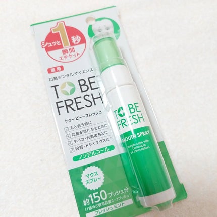 トゥービー・フレッシュ 薬用 マウススプレー/トゥービーフレッシュ/マウスウォッシュ・スプレーを使ったクチコミ(1枚目)