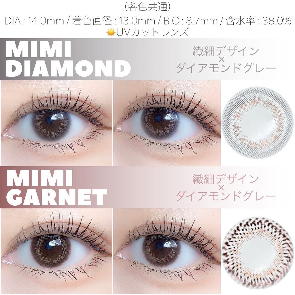 ピエナージュ ミミジェム マンスリー/PienAge/１ヶ月（１MONTH）カラコンを使ったクチコミ（3枚目）