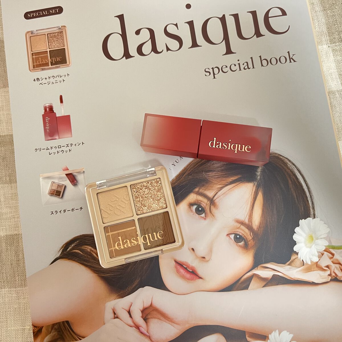 dasique special book /宝島社/書籍を使ったクチコミ（1枚目）