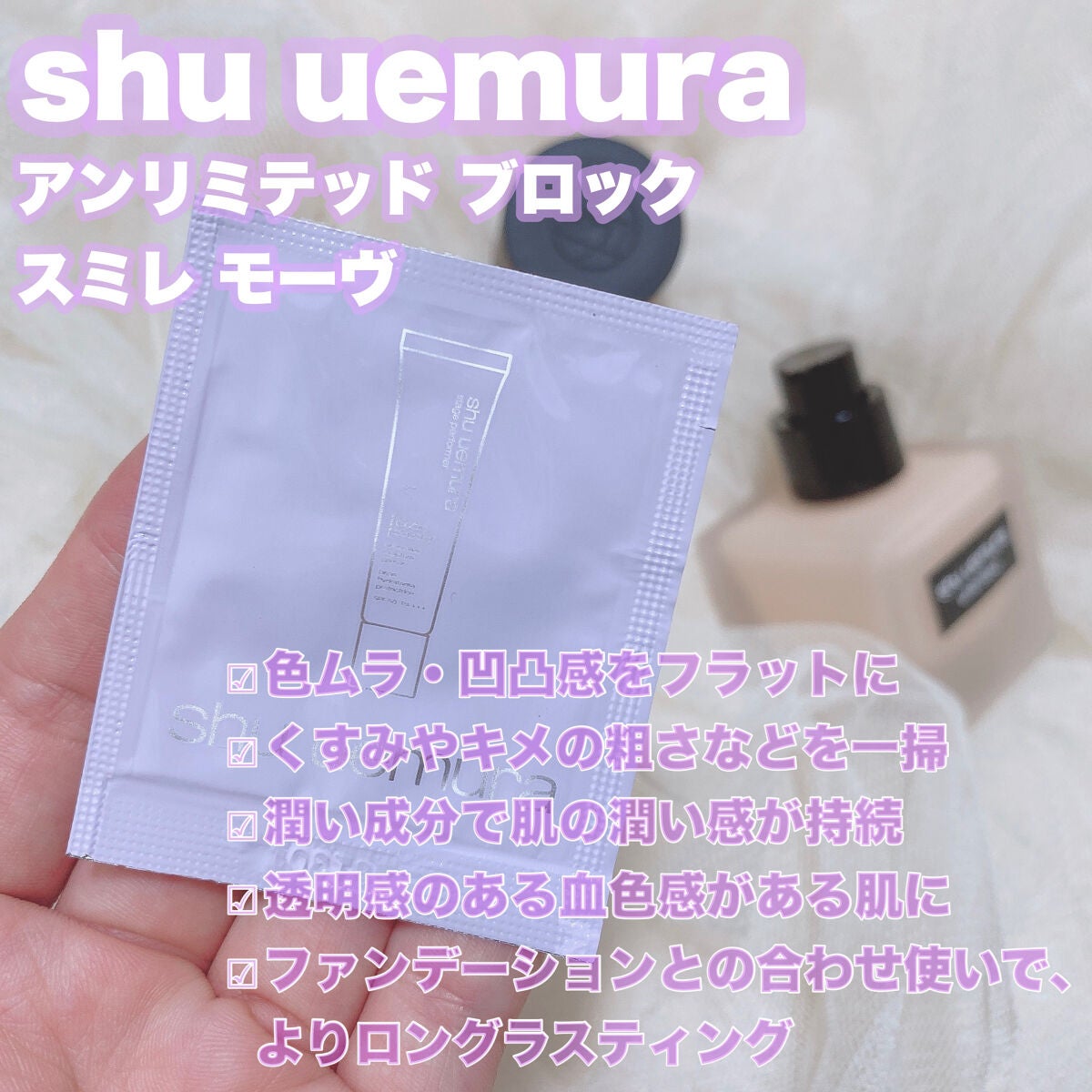 (旧)アンリミテッド ラスティング フルイド/shu uemura/リキッドファンデーションを使ったクチコミ(5枚目)