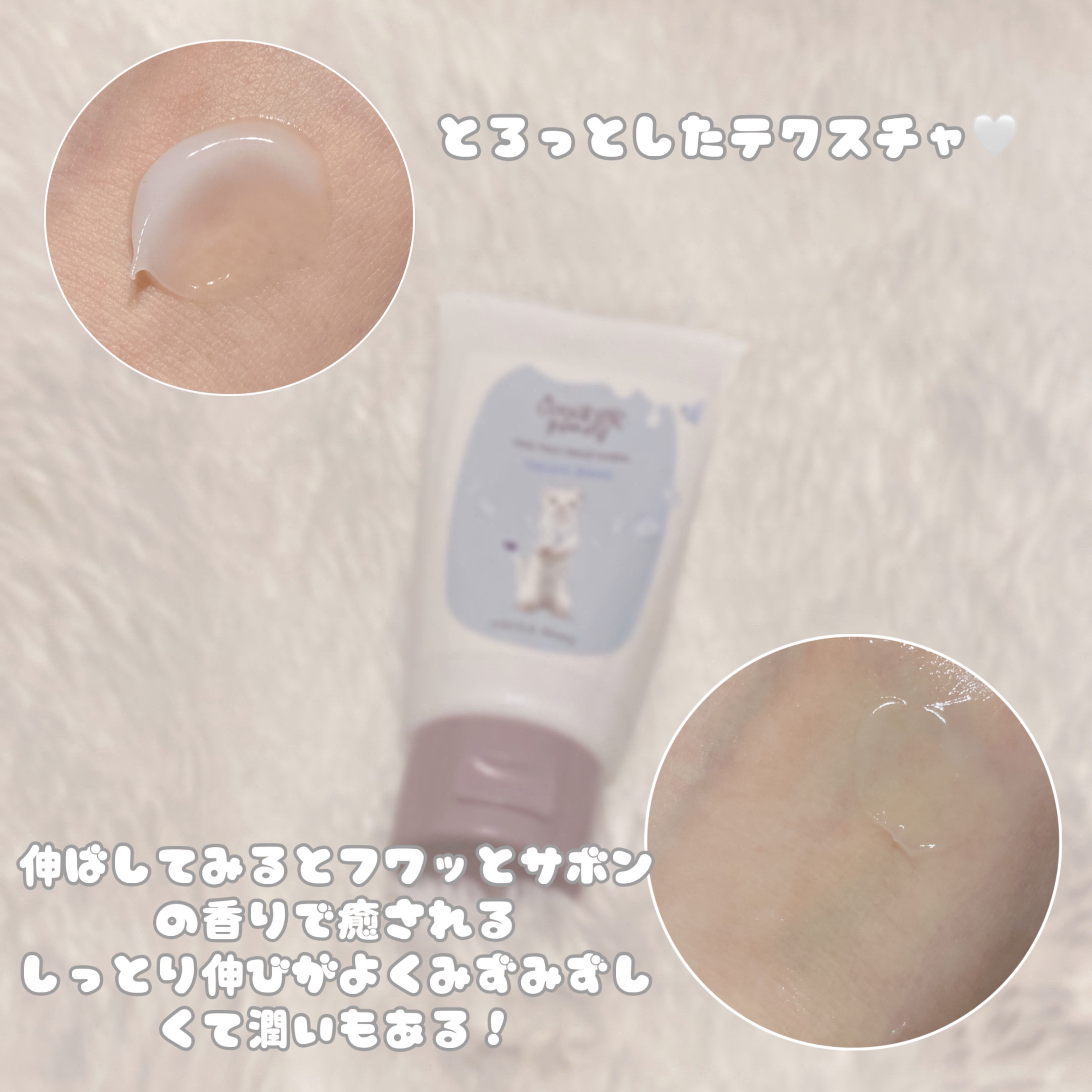 ワンダーハニー とろとろハンドクリーム サボンべべ/VECUA Honey/ハンドクリームを使ったクチコミ（2枚目）