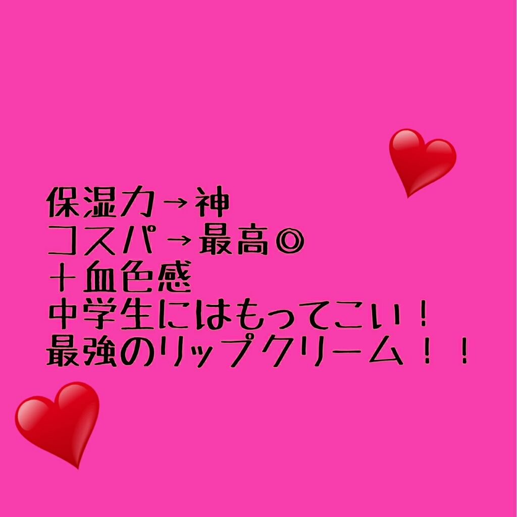 ウォーターリップ ほんのり色つき/メンソレータム/リップクリームを使ったクチコミ(1枚目)