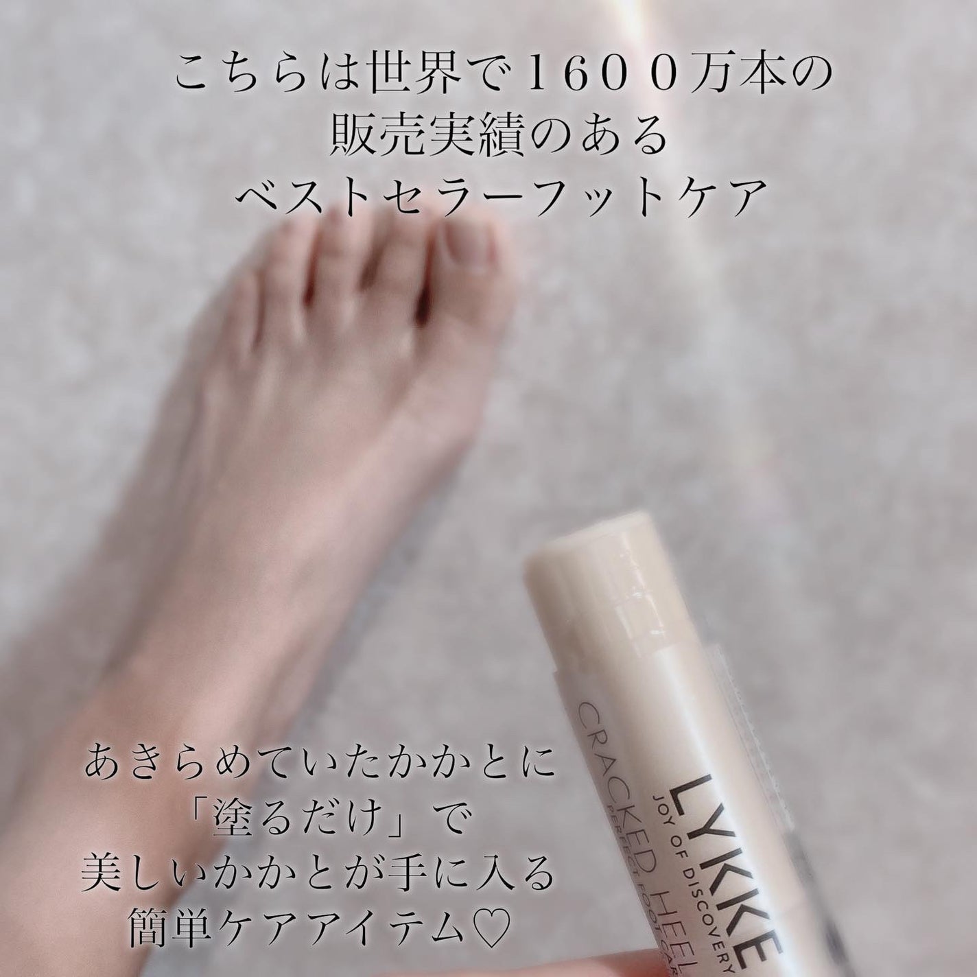 CRACKED HEEL BALM ハーブ/LYKKE/レッグ・フットケアを使ったクチコミ(5枚目)