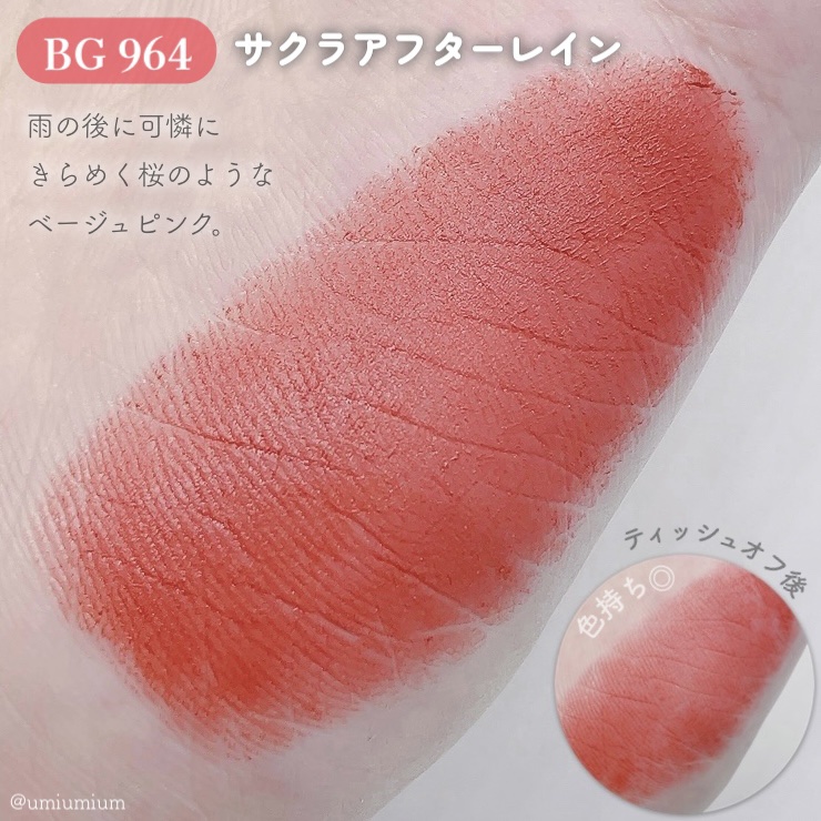 キヌ ルージュ マット/shu uemura/口紅を使ったクチコミ（3枚目）