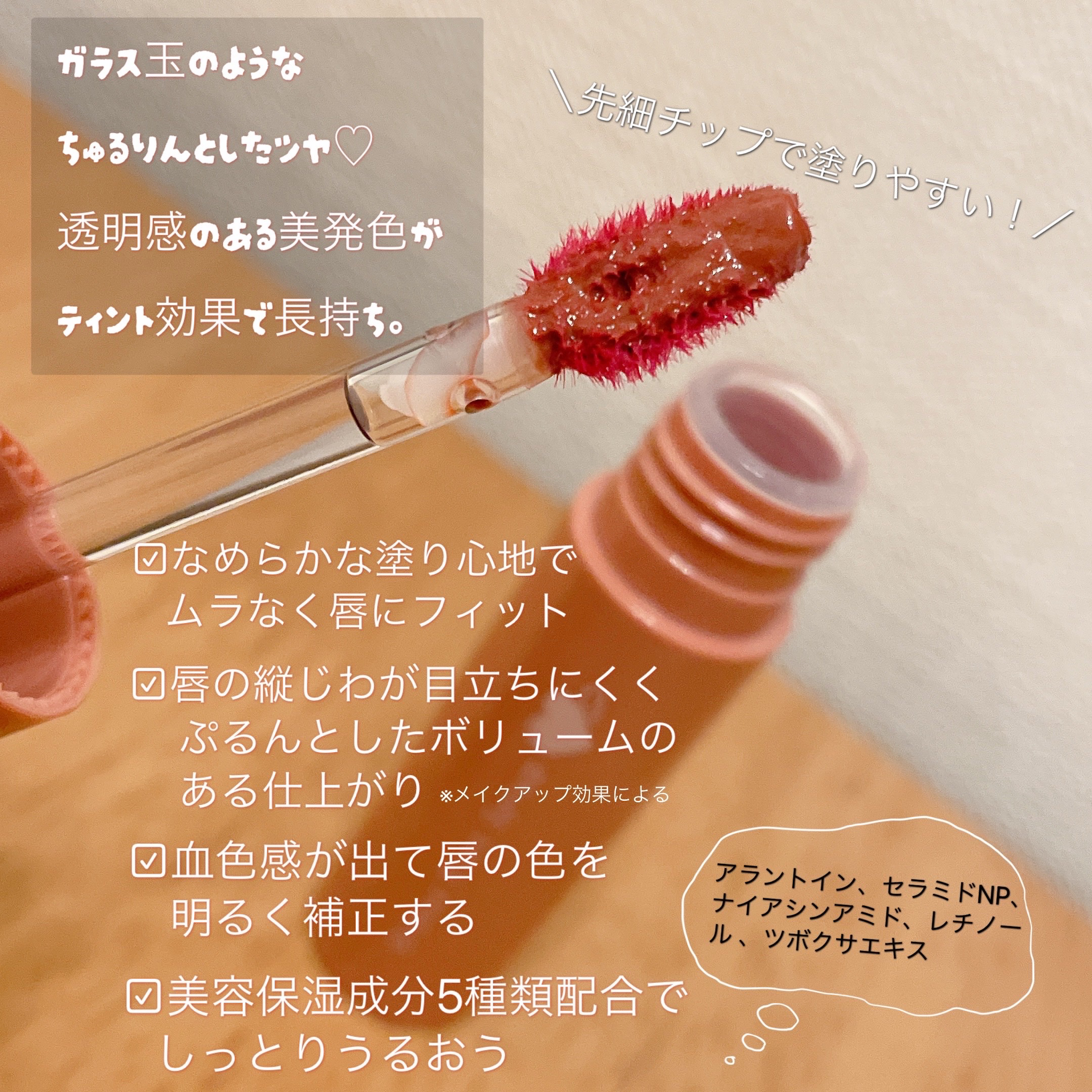 グラスティントシロップ 03 ジェントルベージュ/キャンメイク/リップティントを使ったクチコミ（2枚目）