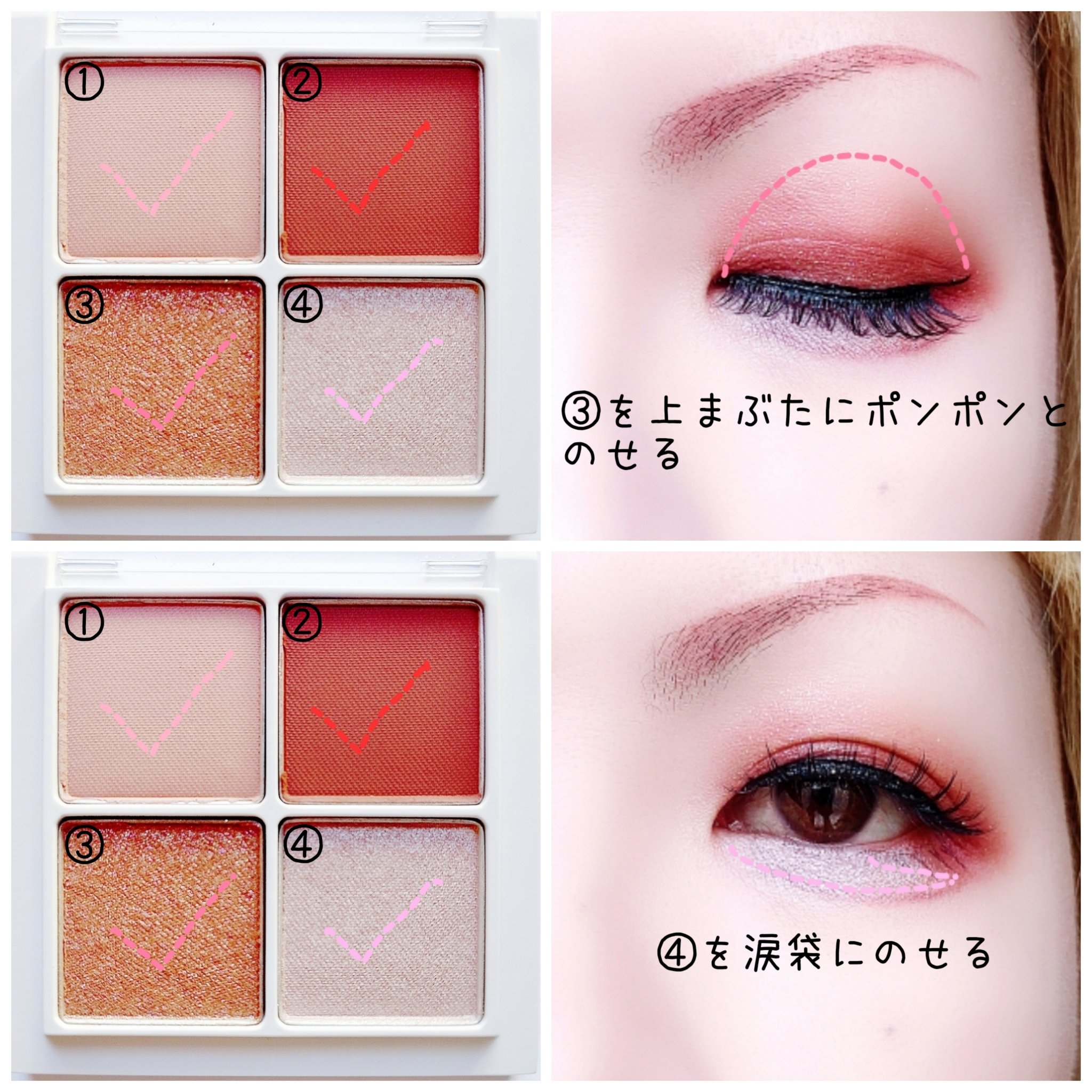 THE アイパレR 02 駆引きのピンク【新】/b idol/アイシャドウパレットを使ったクチコミ（3枚目）