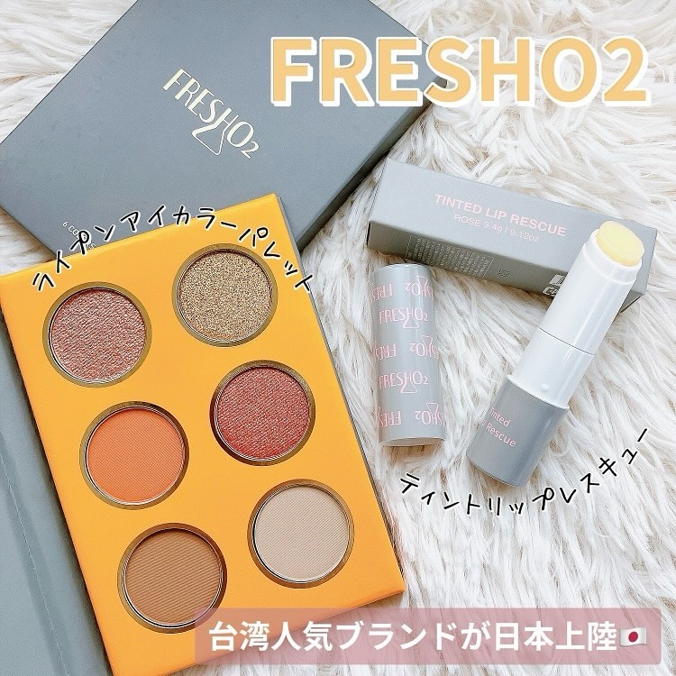 ライプンアイカラーパレット シュガーパンプキン/FRESHO2/アイシャドウパレットを使ったクチコミ（1枚目）