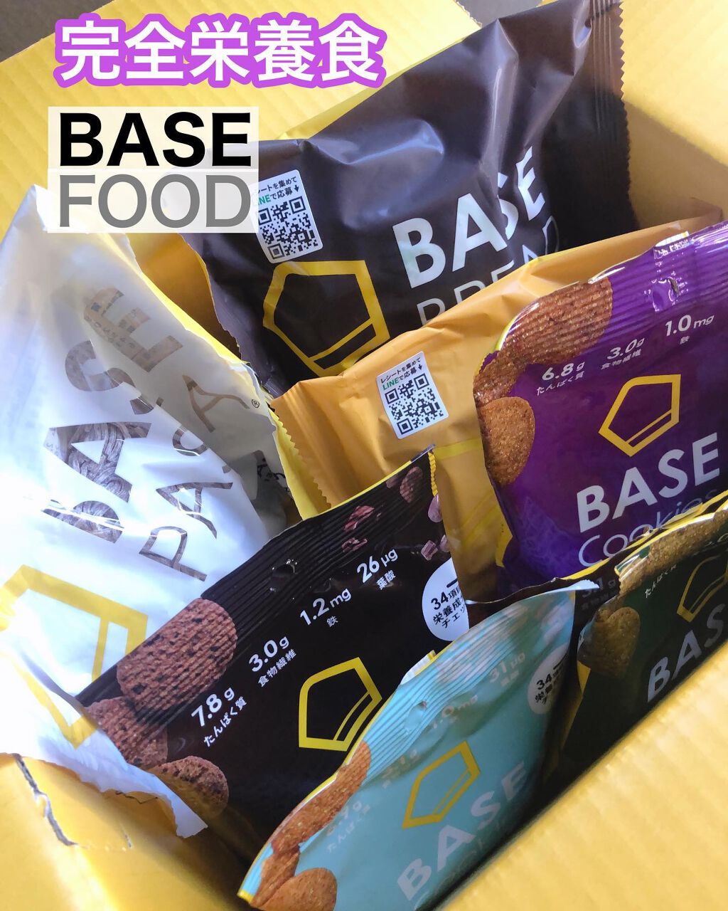 BASE BREAD/ベースフード/完全栄養食を使ったクチコミ（1枚目）
