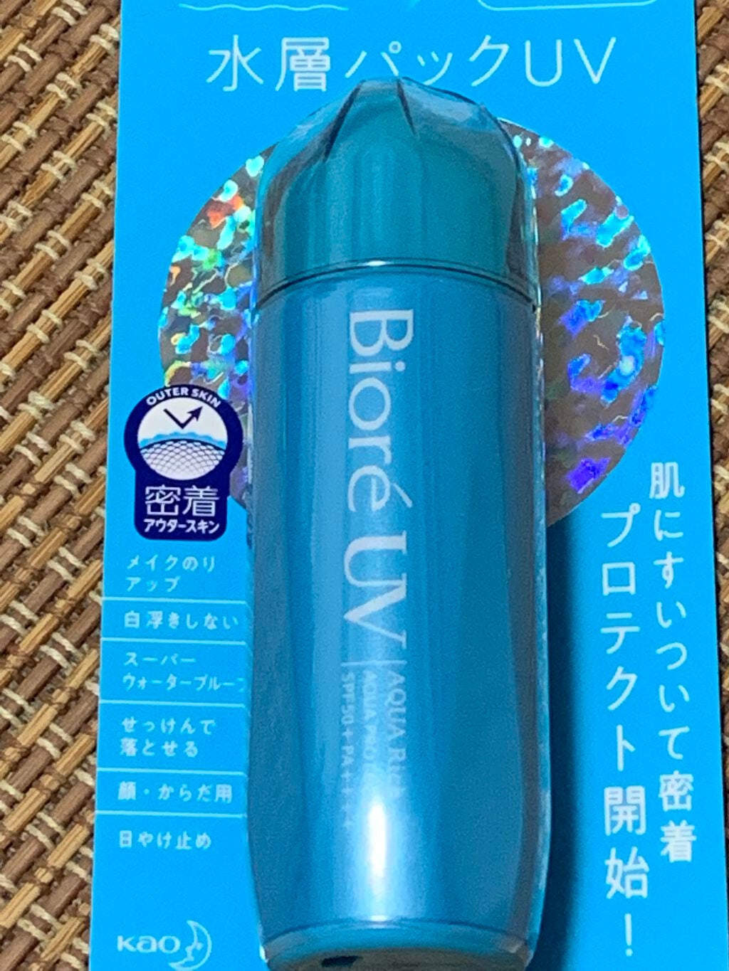 ビオレUVアクアリッチ アクアプロテクトローション(水層パックUV)/ビオレ/日焼け止め・UVケアを使ったクチコミ(1枚目)