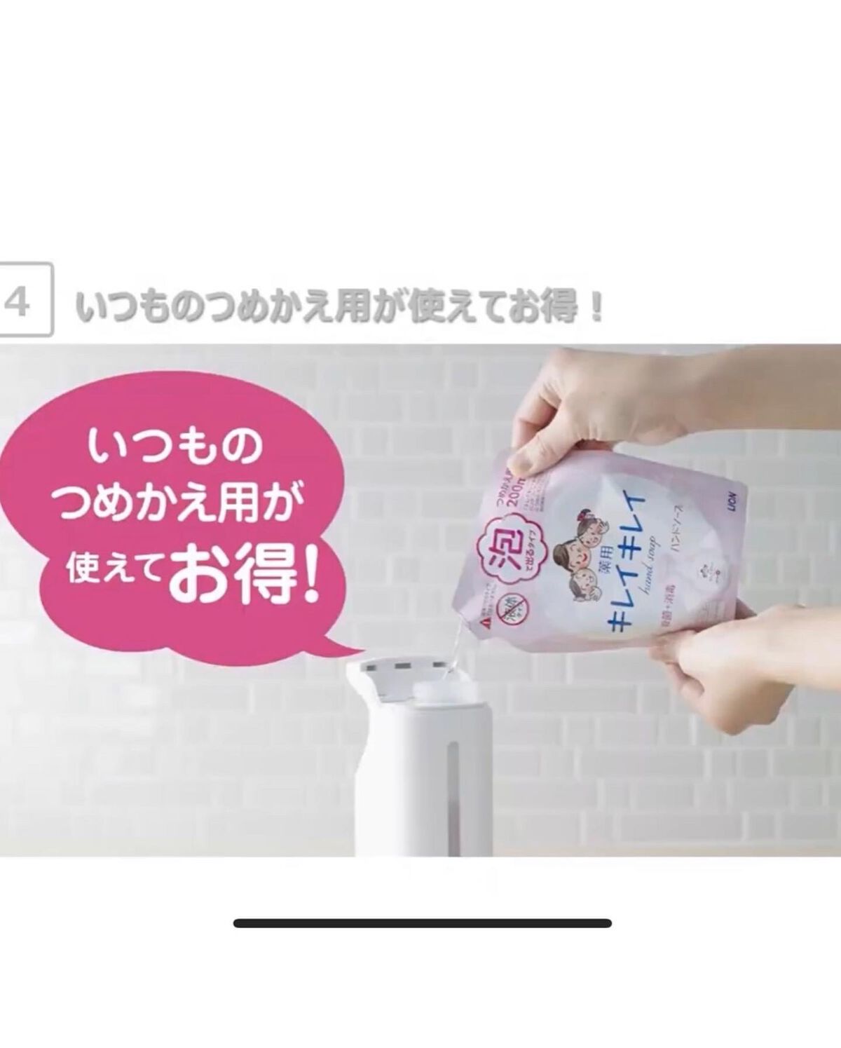 キレイキレイ薬用泡ハンドソープ専用オートディスペンサー/ライオン/その他スキンケアグッズを使ったクチコミ(6枚目)