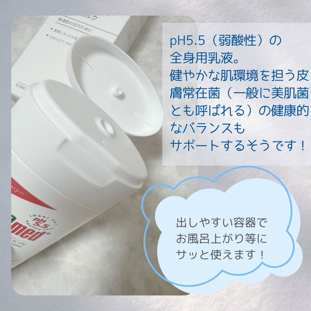モイスチャーミルク/セバメド/乳液を使ったクチコミ(2枚目)
