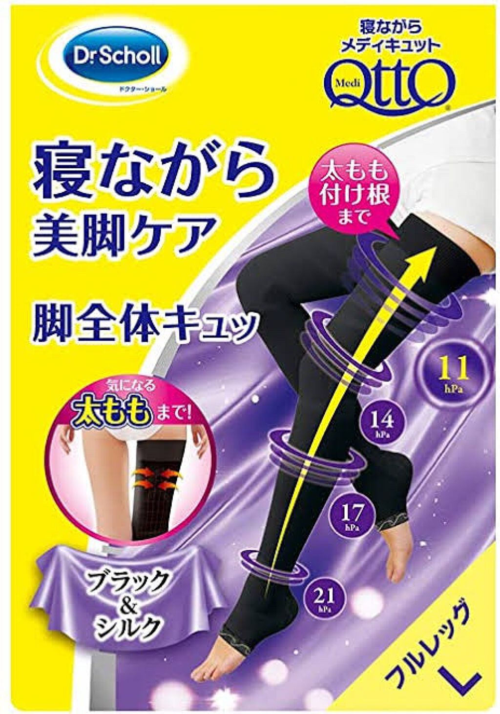 寝ながらメディキュット フルレッグ EX/メディキュット/着圧ソックス・レギンスを使ったクチコミ（2枚目）