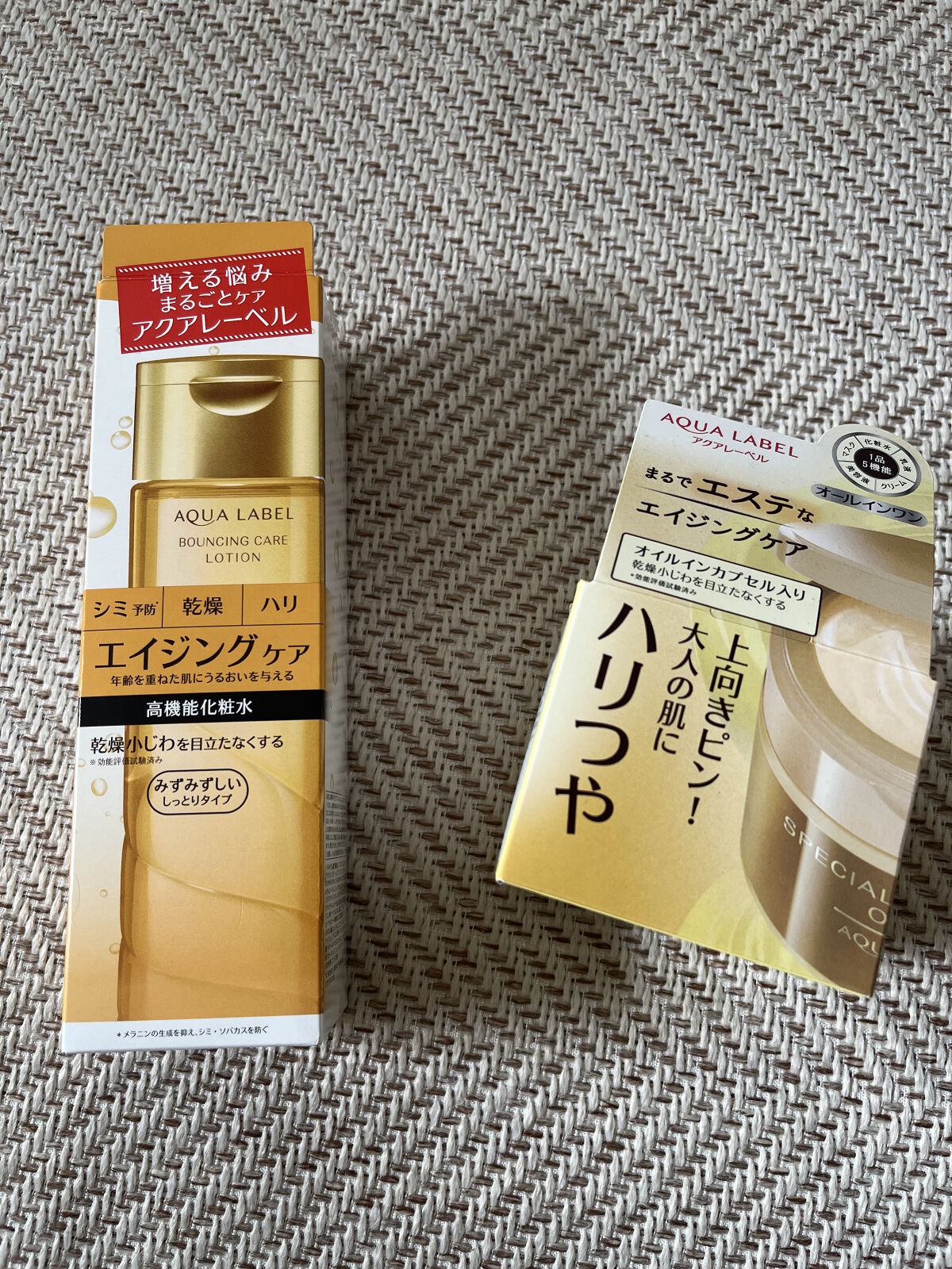 スペシャルジェルクリームA（オイルイン）/アクアレーベル/オールインワン化粧品を使ったクチコミ（1枚目）