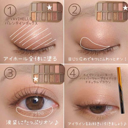バレンタインボックス/VAVI MELLO/アイシャドウパレットを使ったクチコミ(2枚目)