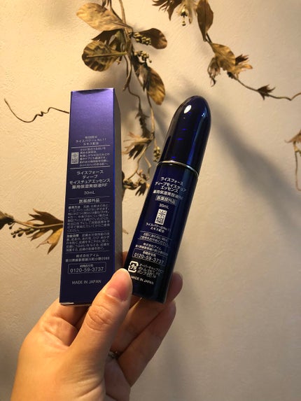 ディープモイスチュアエッセンス/ライスフォース/美容液を使ったクチコミ(2枚目)