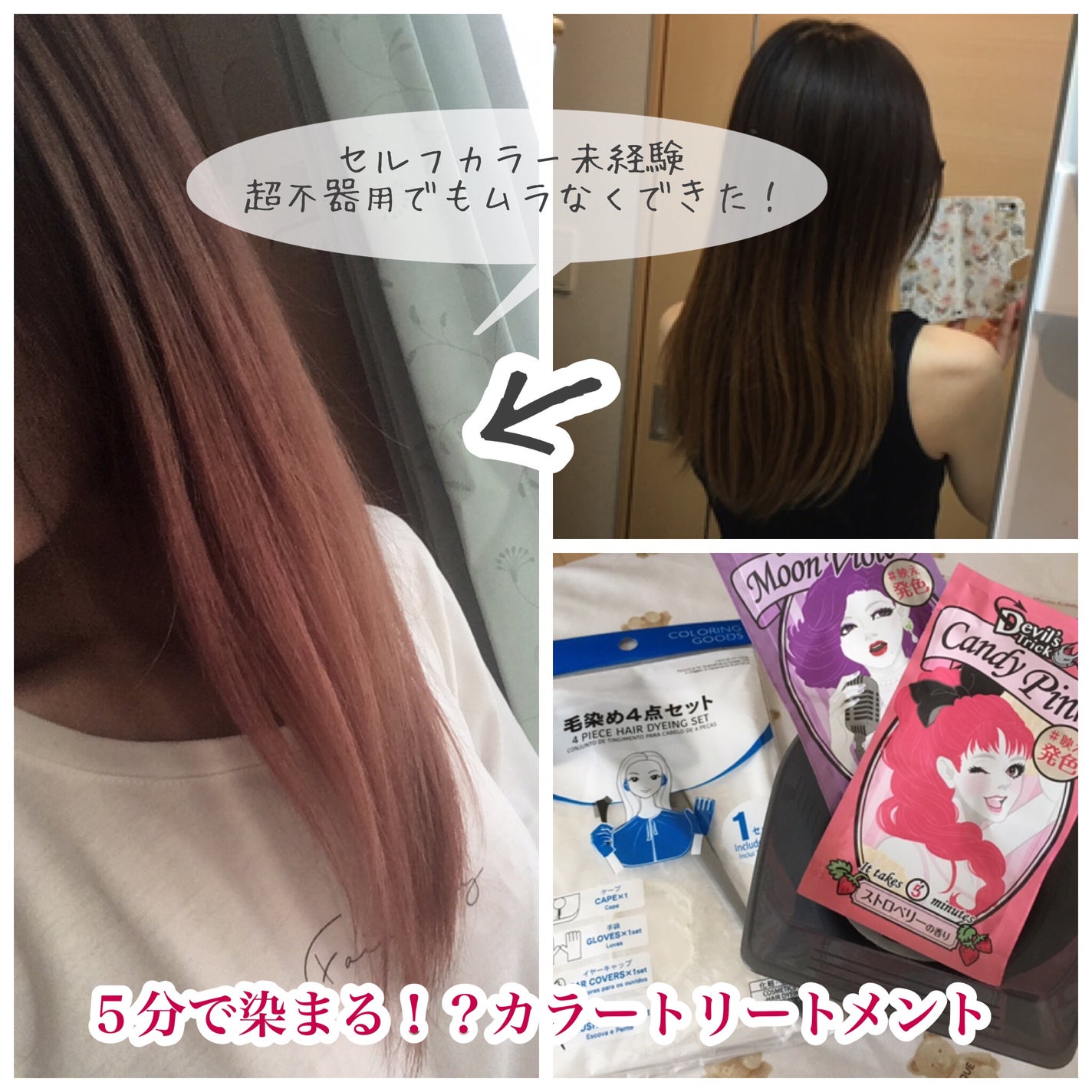 デビルズトリック/クイスクイス/ヘアカラーを使ったクチコミ(1枚目)