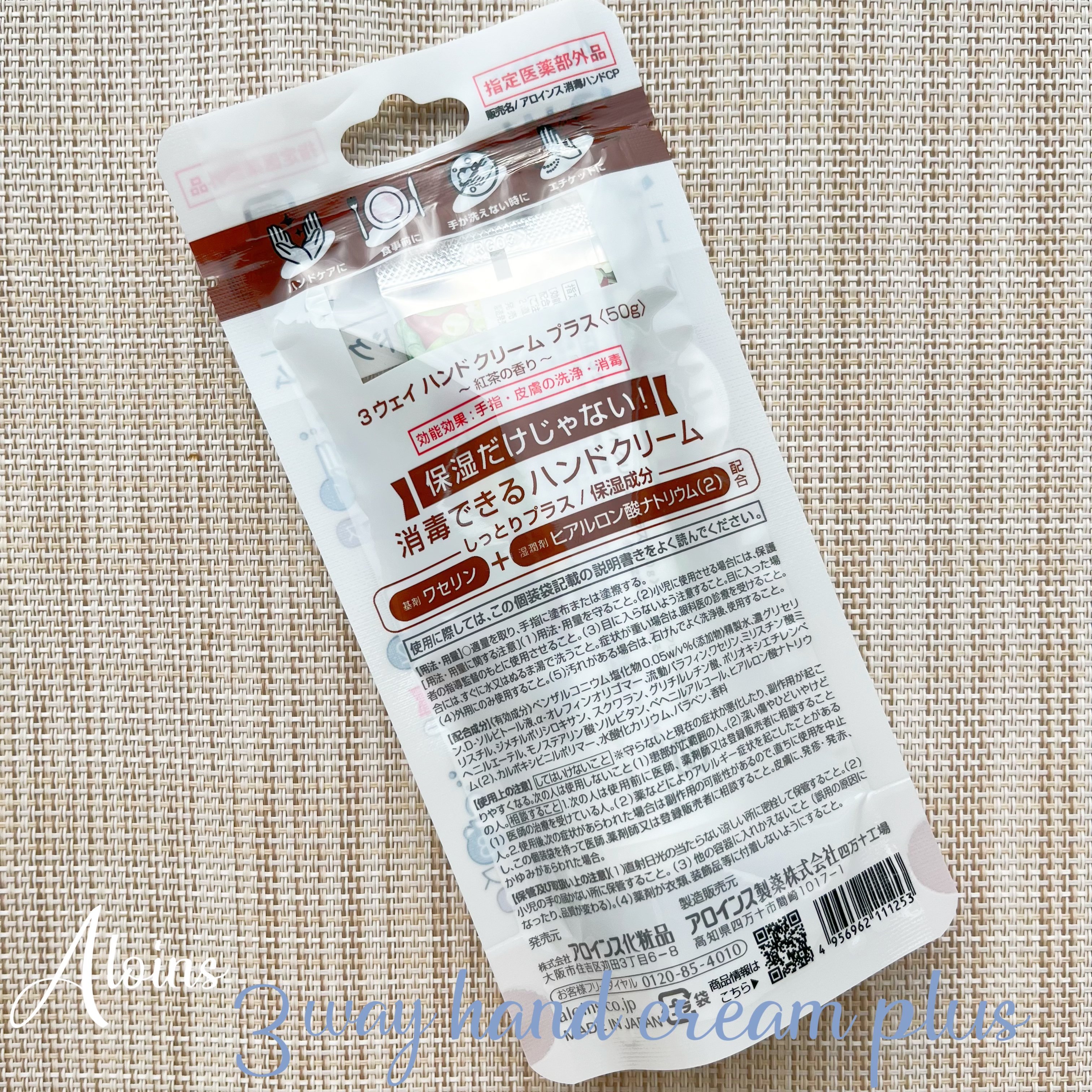 ハンドクリームプラス /3ウェイ/ハンドクリームを使ったクチコミ（3枚目）
