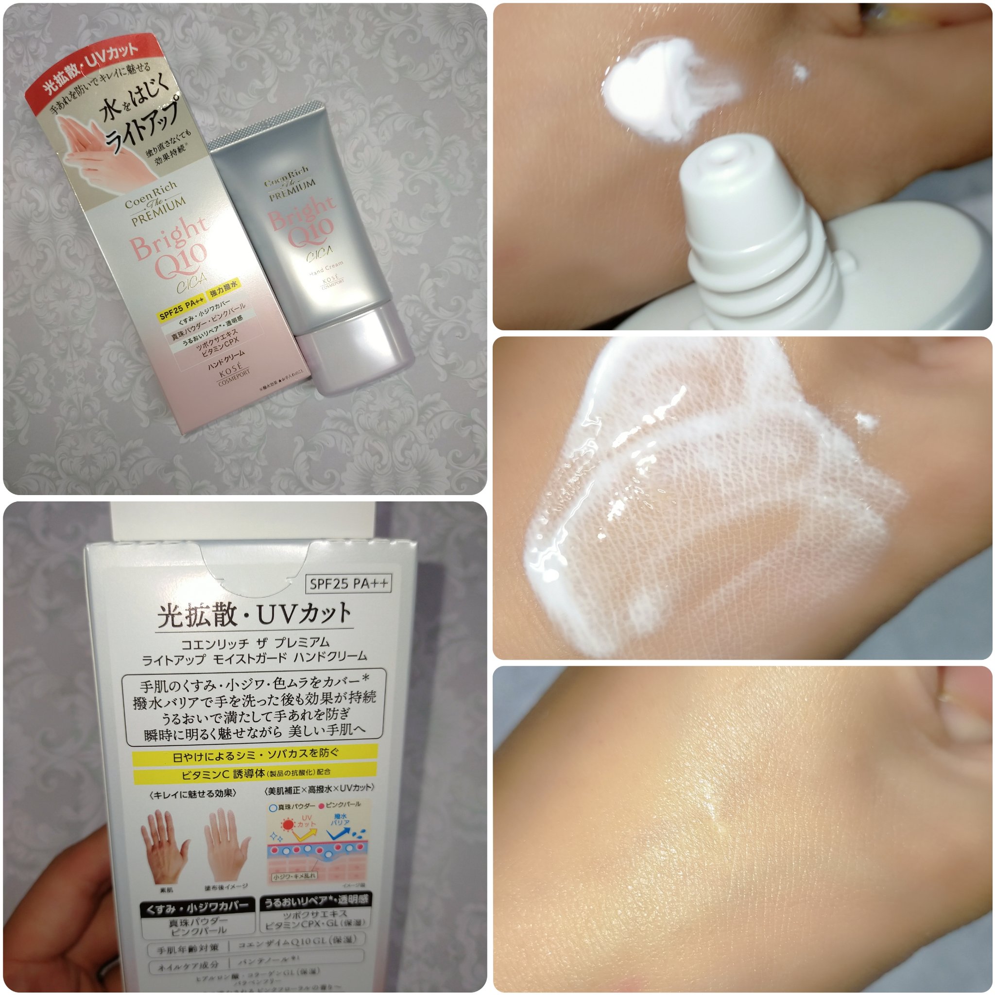 コエンリッチ ザ プレミアム 薬用ＣＩＣＡリペア ハンドクリーム/コエンリッチQ10/ハンドクリームを使ったクチコミ（3枚目）