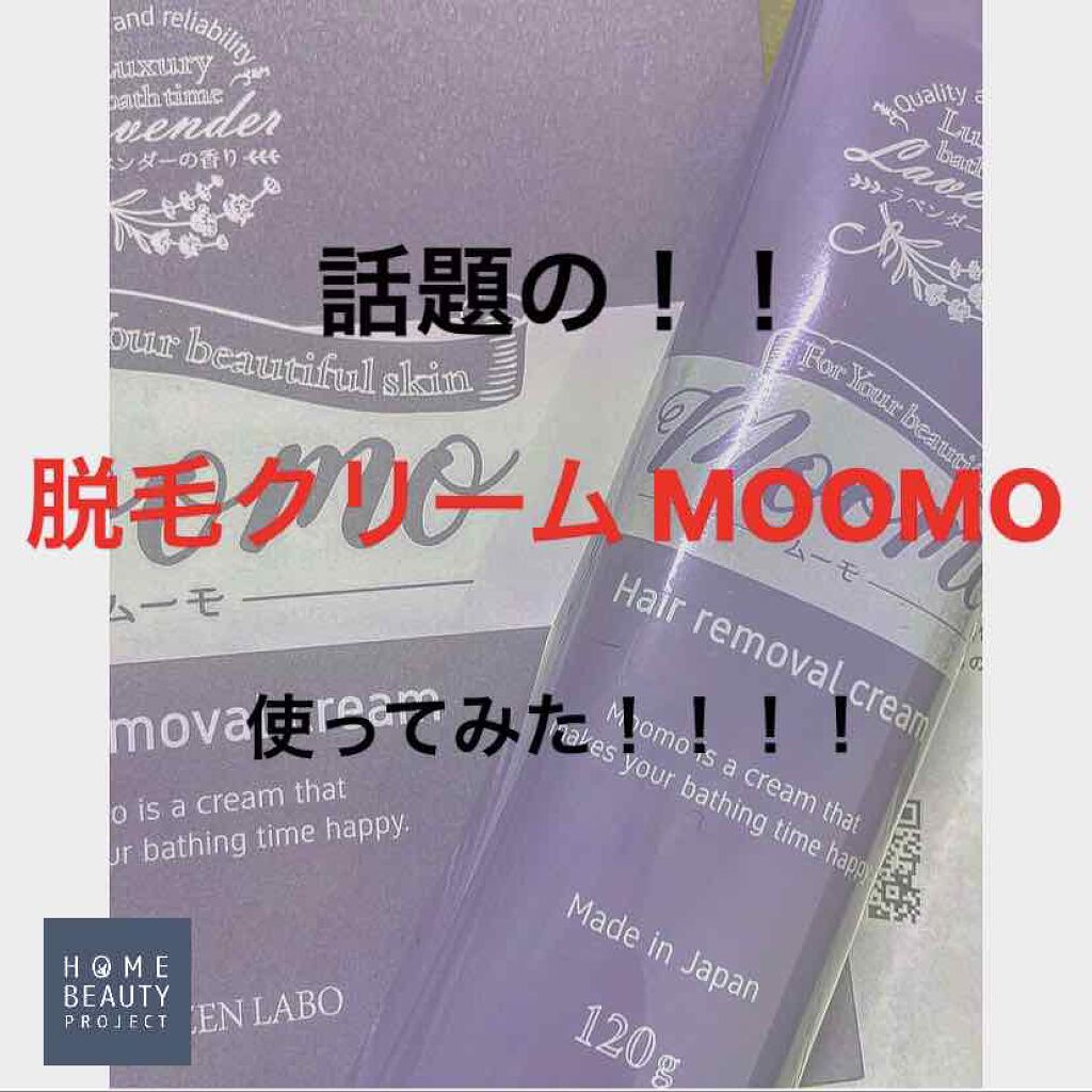 脱毛クリーム MOOMO/自然化粧品研究所/除毛クリームを使ったクチコミ(1枚目)