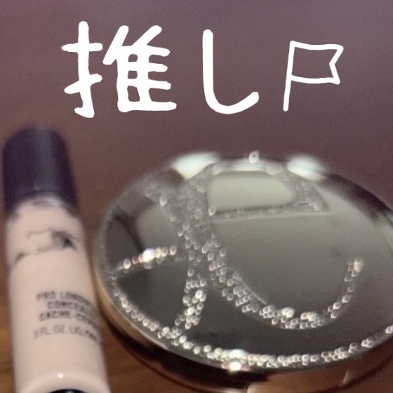 プロ ロングウェア コンシーラー/M・A・C/リキッドコンシーラーを使ったクチコミ（1枚目）