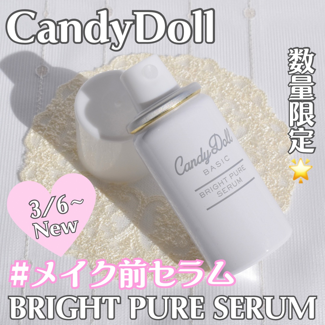 キャンディードール ブライトピュアメイク前セラム/CandyDoll/美容液を使ったクチコミ（1枚目）