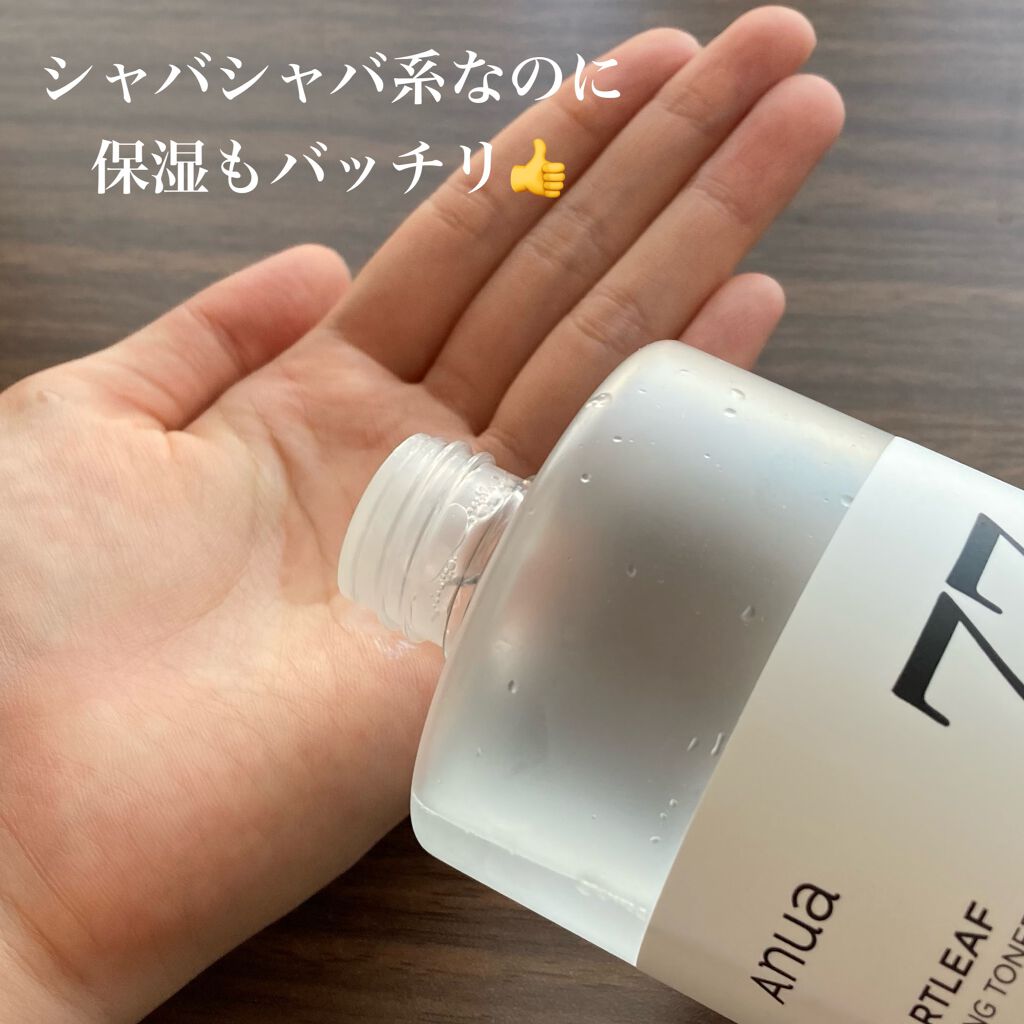 ドクダミ 77 スージングトナー/Anua/化粧水を使ったクチコミ（2枚目）