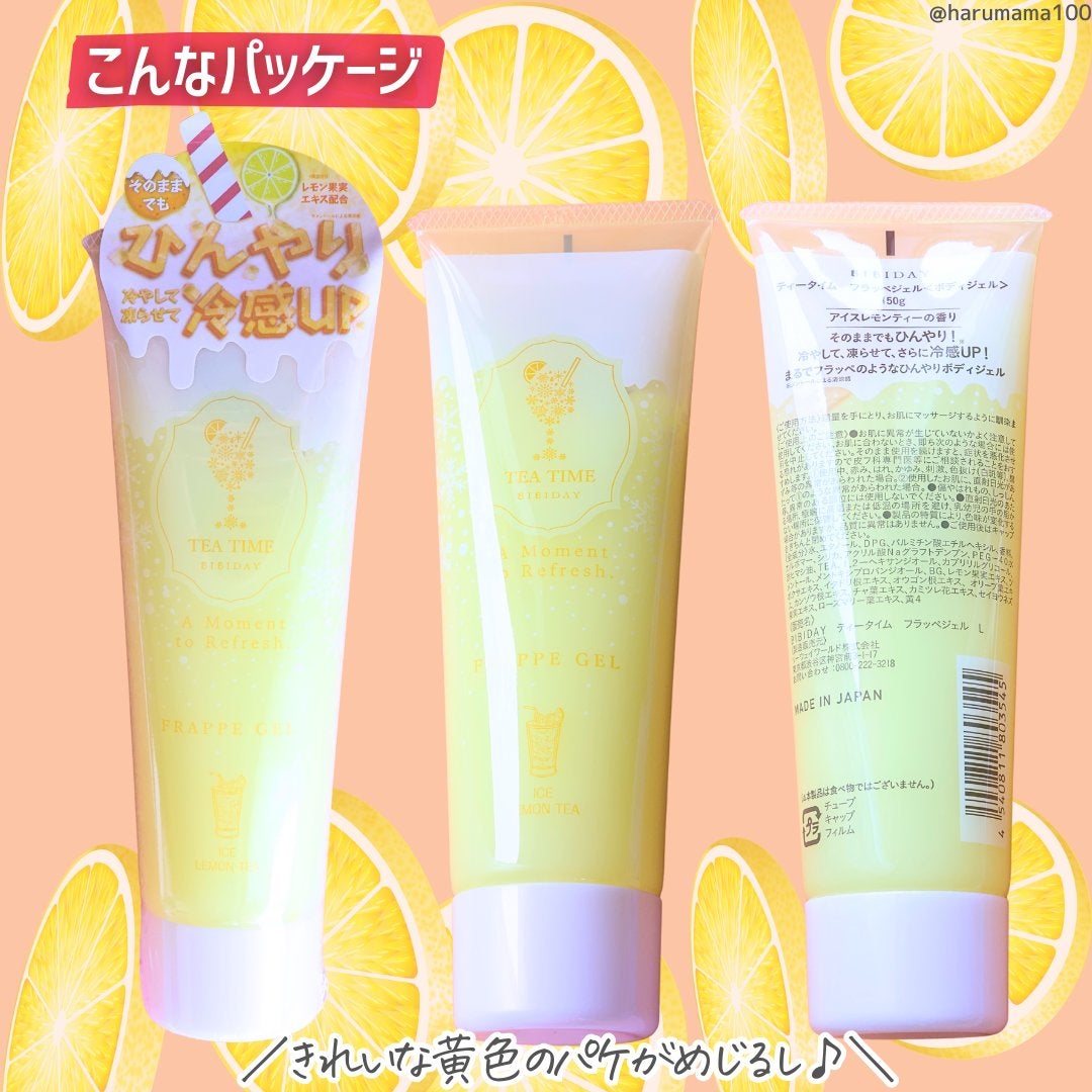 BIBIDAY TEA TIME フラッペジェル アイスレモンティーの香り /BIBIDAY/ボディローションを使ったクチコミ(6枚目)