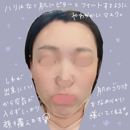 マリンPDRNデイリーシートマスク/ネイチャーリパブリック/シートマスク・パックを使ったクチコミ(3枚目)