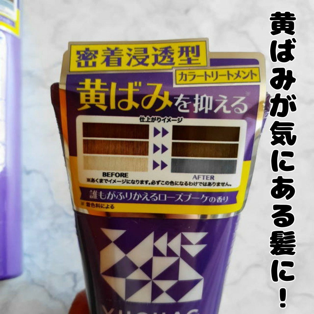 ユチャ カラーシャンプー/カラートリートメント/YUCHAG/市販シャンプーを使ったクチコミ(2枚目)
