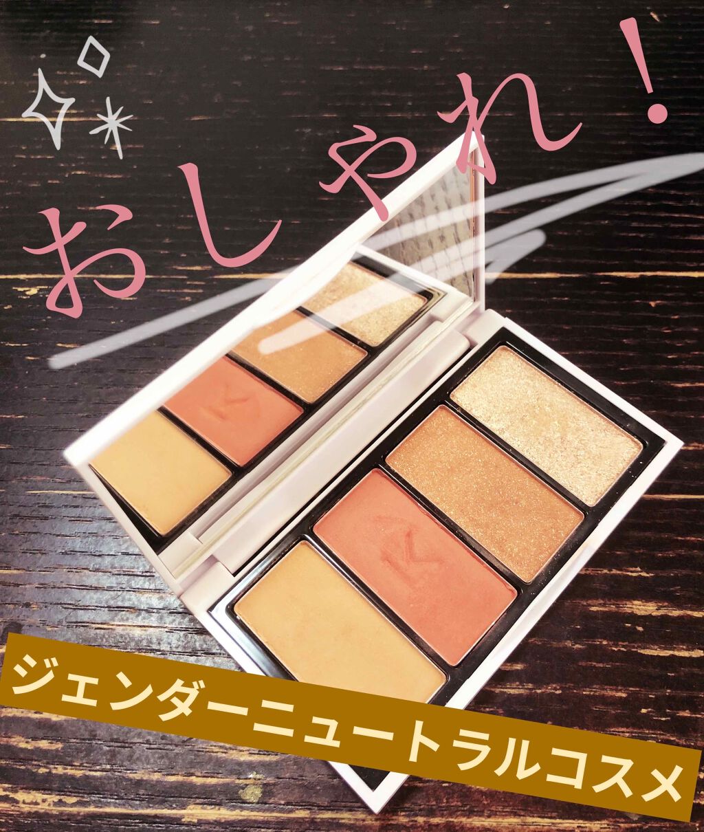 ジャストアイパレット/Laka/アイシャドウパレットを使ったクチコミ（2枚目）