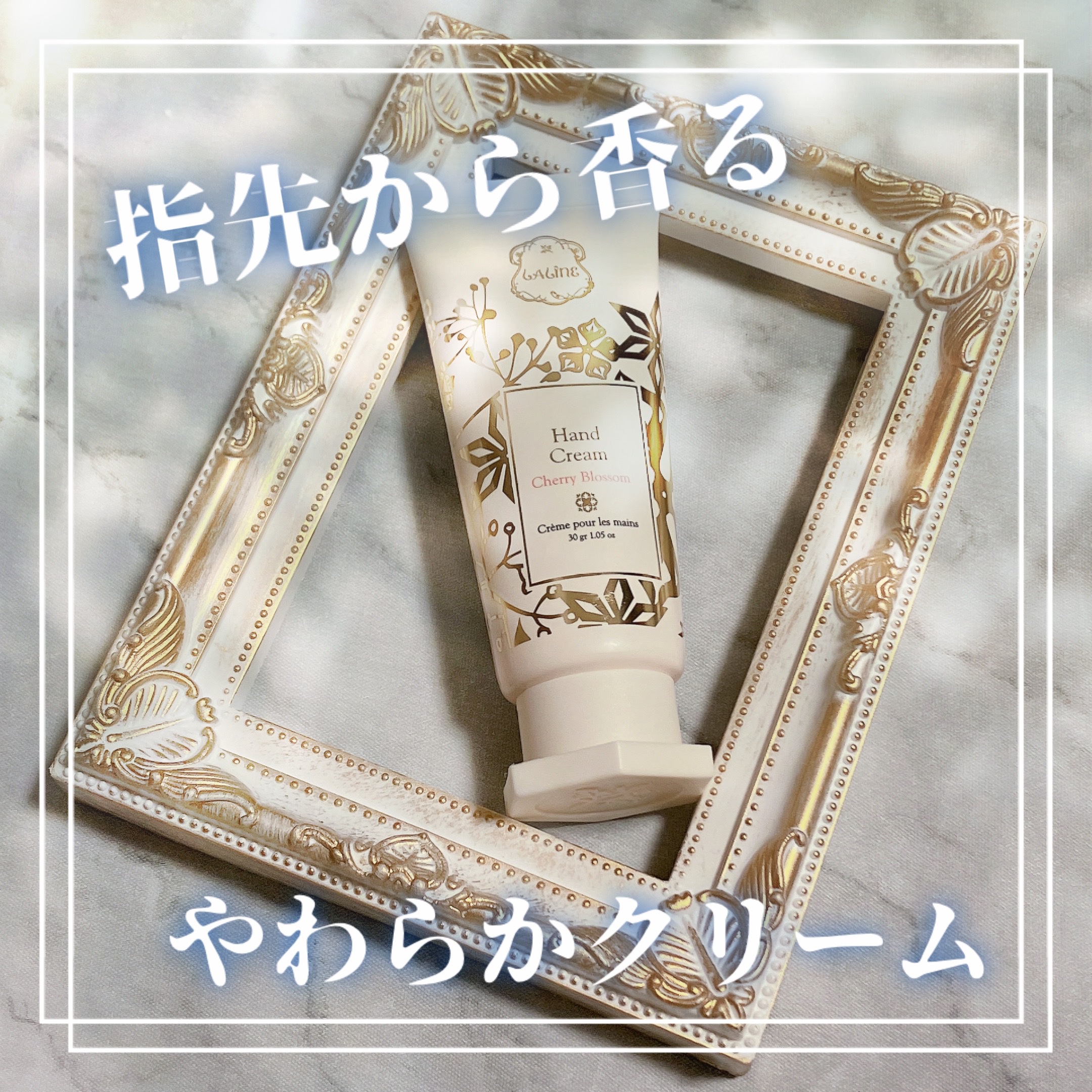 ハンドクリーム チェリーブロッサム/Laline/ハンドクリームを使ったクチコミ（1枚目）