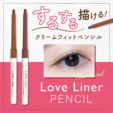 クリームフィットペンシル<アイライナー>/ラブ・ライナー/ペンシルアイライナーを使ったクチコミ(1枚目)