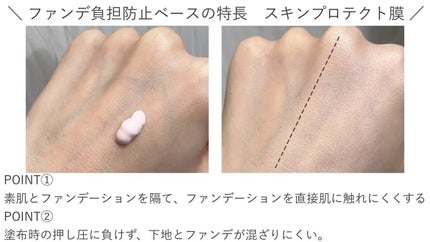 キュレル 潤浸保湿 ファンデ負担防止ベース/キュレル/化粧下地を使ったクチコミ(2枚目)