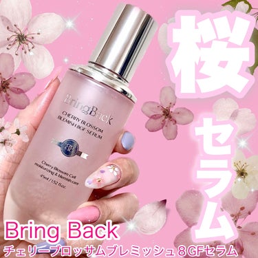 Bring Back チェリーブロッサムブレミッシュ８GFセラムのクチコミ「˚✧₊🌸桜セラム🌸˚✧₊



しみ、くすみの消しゴム⁈


┈┈┈┈┈┈┈┈┈┈┈┈┈┈┈┈.....」（1枚目）