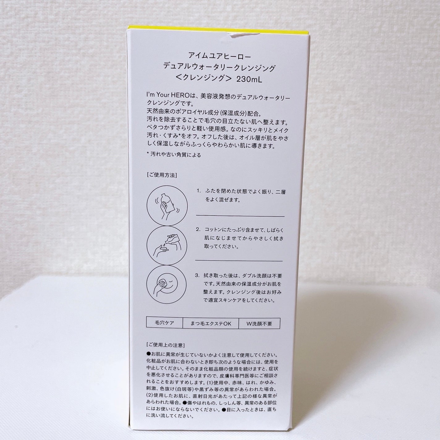 アイムユアヒーロー/SISI/クレンジングウォーターを使ったクチコミ(7枚目)