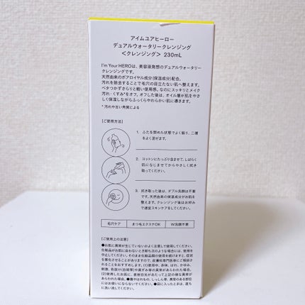 アイムユアヒーロー/SISI/クレンジングウォーターを使ったクチコミ(7枚目)